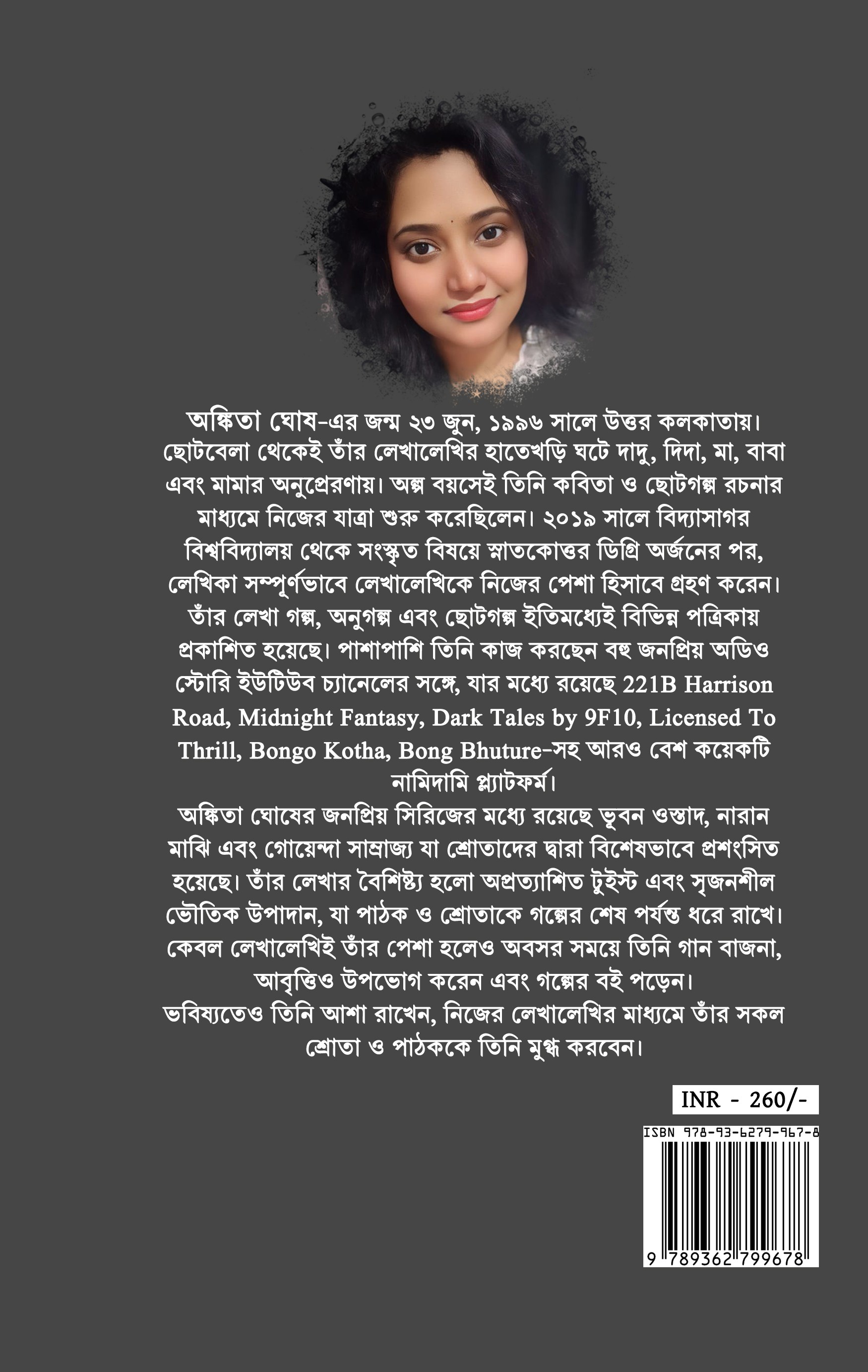 Arale Tarao Kotha Bole extra image