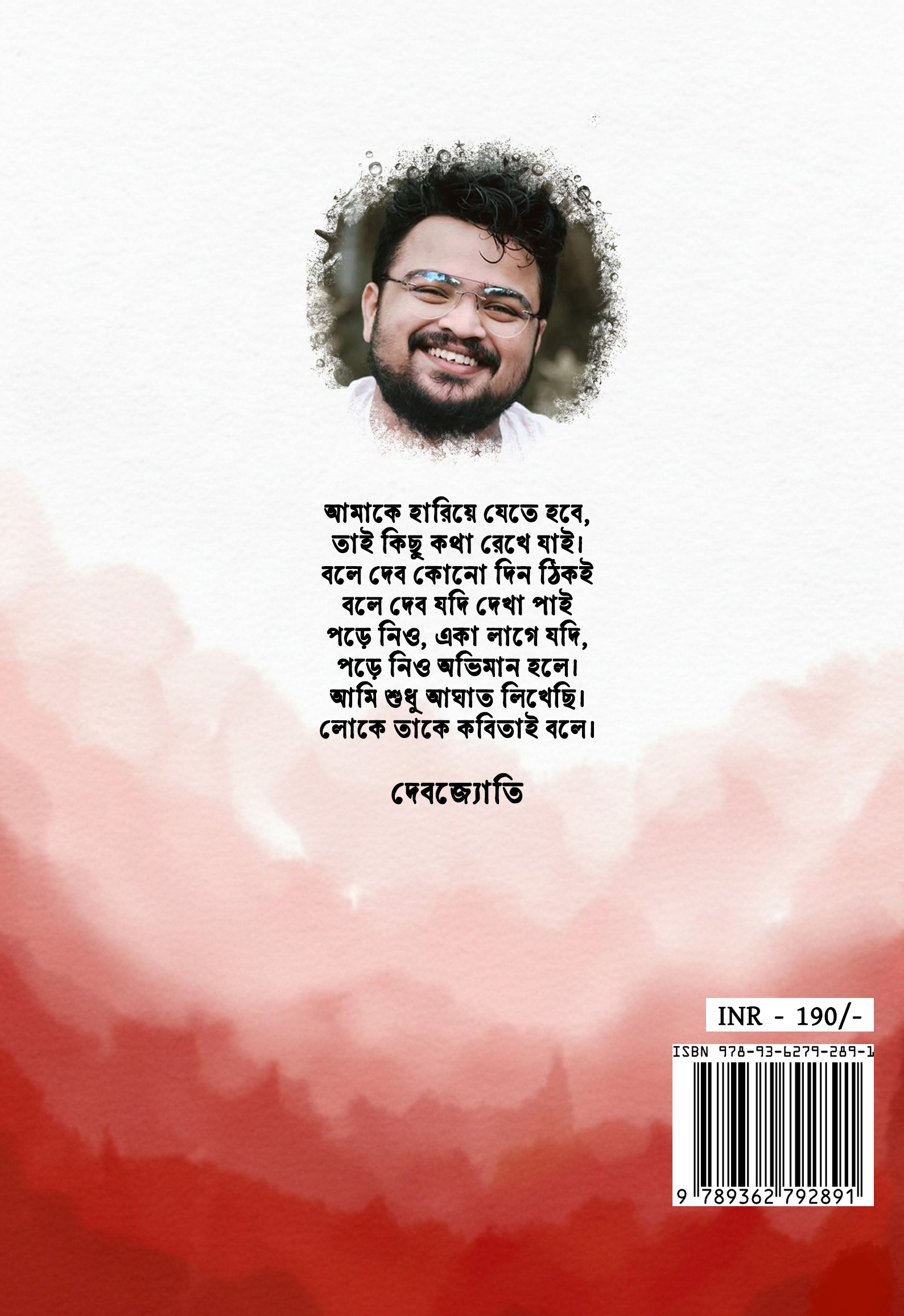 Dekha Hobe extra image