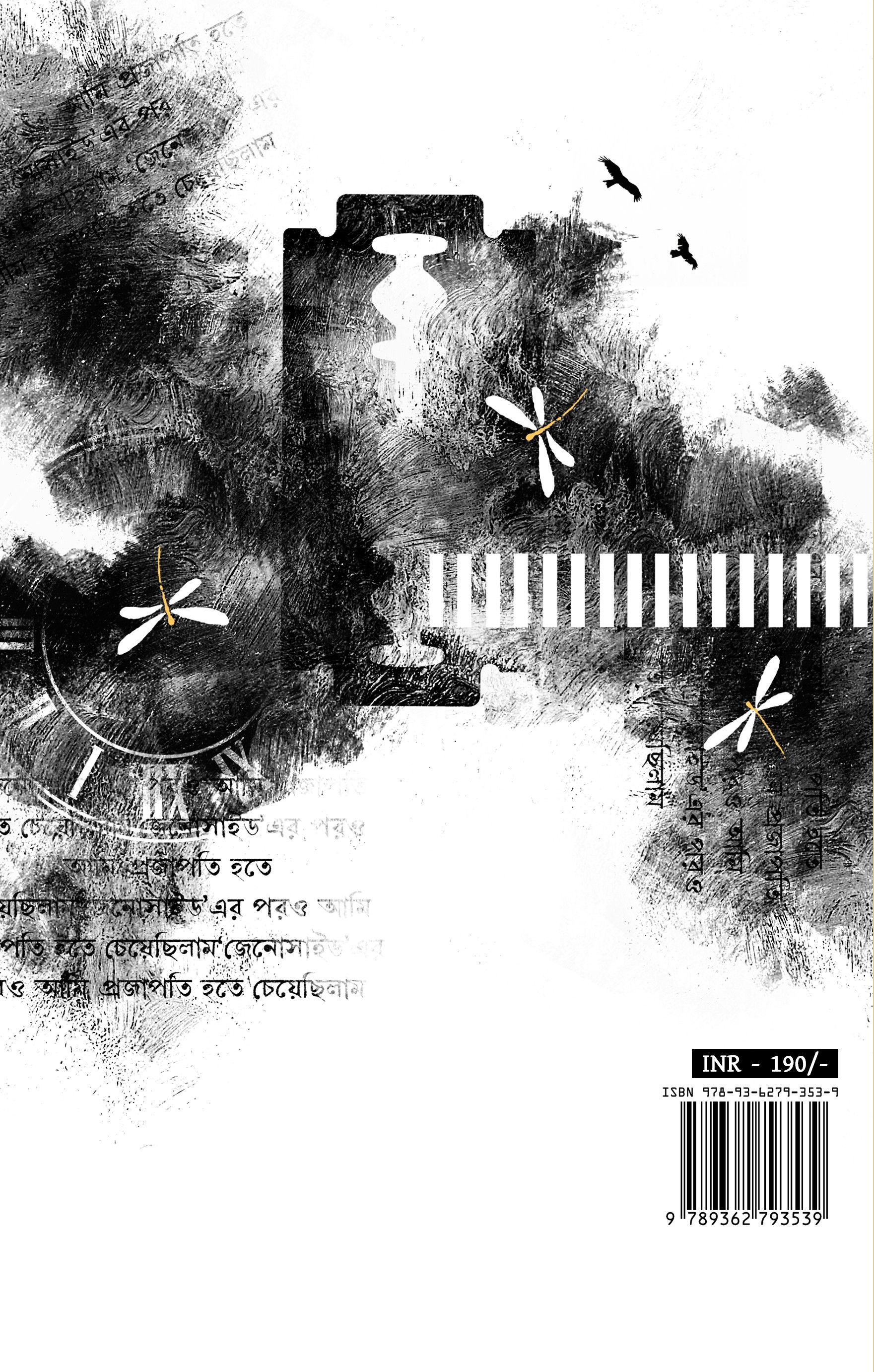 Shironaamhin extra image