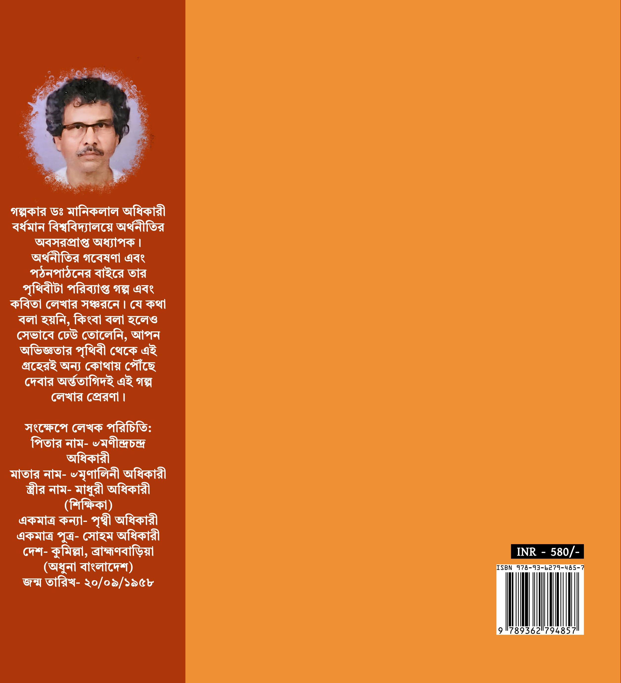 Thontkata extra image